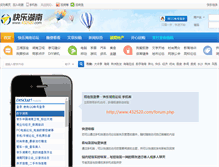 Tablet Screenshot of 432520.com